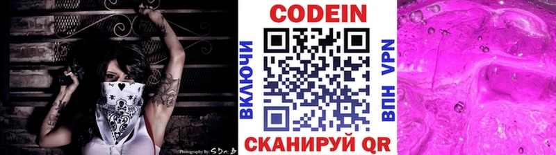 Codein Purple Drank  Нея 