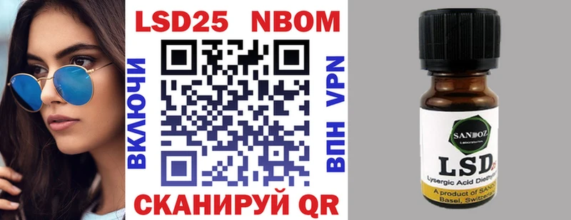 Марки 25I-NBOMe 1,8мг Нея